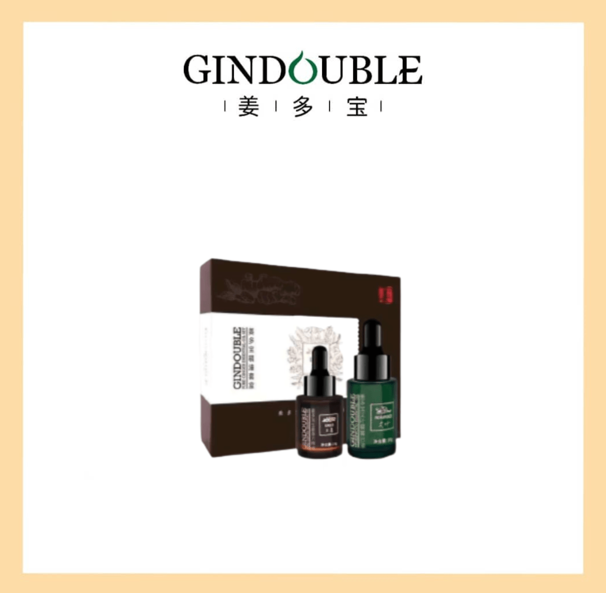 【姜多宝】姜艾精油套盒
