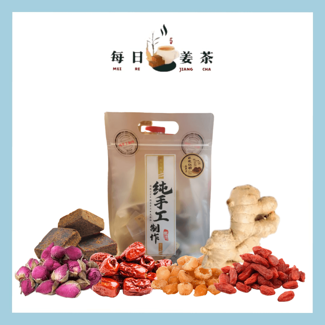 【手工】玫瑰红糖姜枣茶