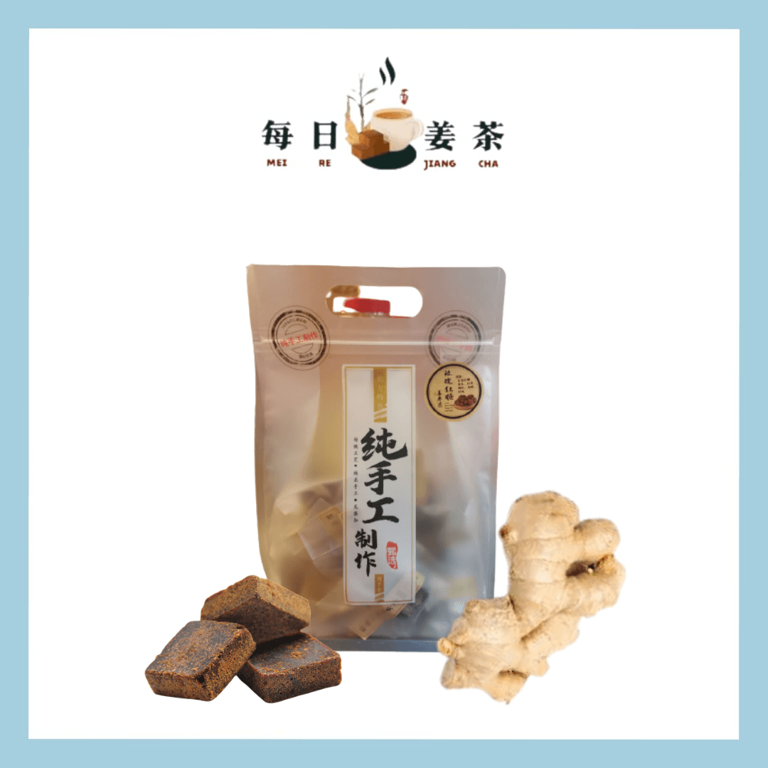 【手工】古法红糖姜母茶